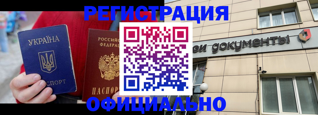 купить прописку в Уяре