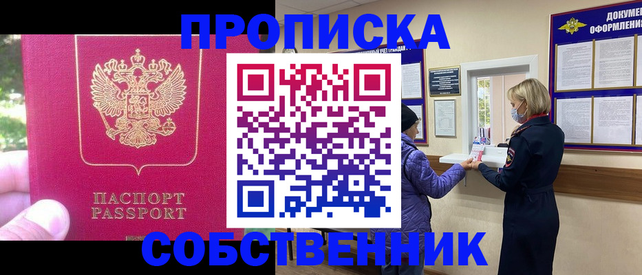 найти адрес прописки в Уяре