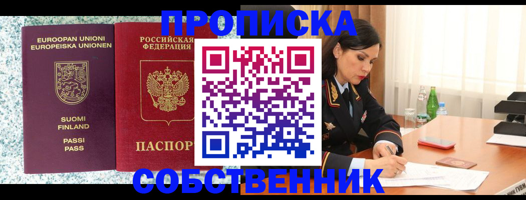 пропишу в квартире в Уяре