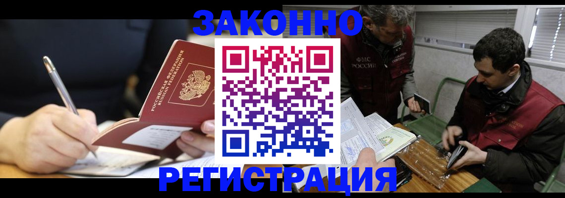 временная регистрация адрес в Уяре