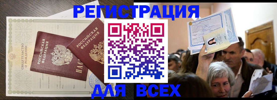 временная регистрация госуслуги в Уяре