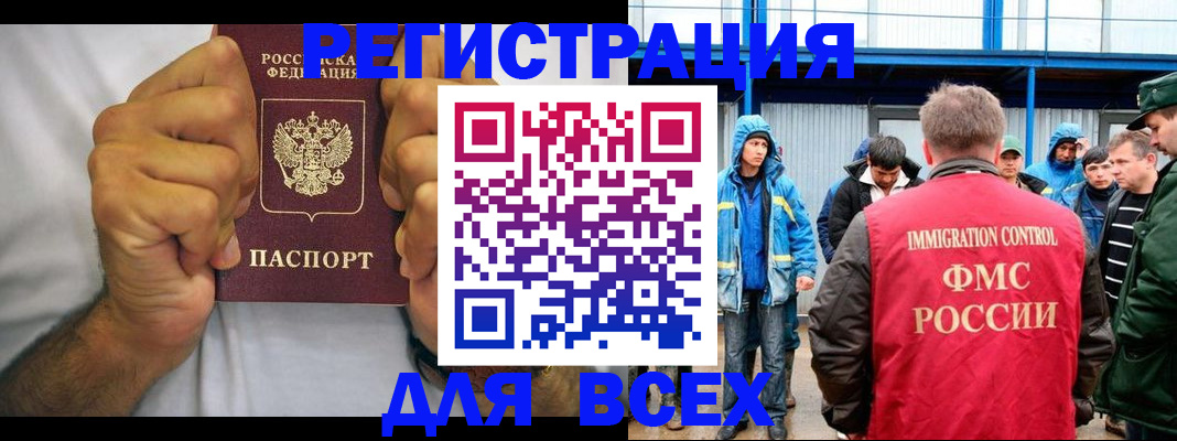прописка для военкомата в Уяре
